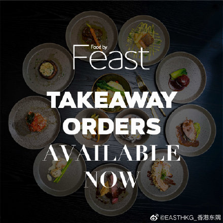 在家品尝由FEAST（Food by EAST）精心炮制的美食佳肴!

我们于下午6时至晚上10时接受外卖自取订单，订单均可享有七五折优惠。

查看详细菜单，请瀏覽http://t.cn/A6JLMyZq

详情及预订，请致电餐厅+852 3968 3777或电邮至feastreservations@east-hongkong.com。

#atEAST# #EASTHongKong# #EatatEAST#  ​
